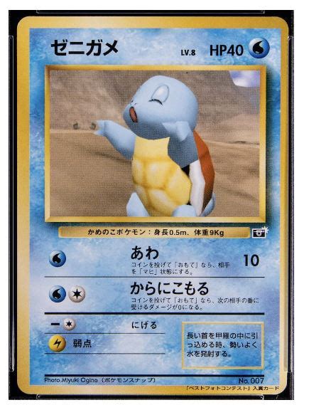 squirtle card|Top 15 Valuable Squirtle Pokémon Cards: Collectors Guide